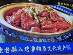 -金典银峰老鹅馆·昆山菜(亭林公园店)