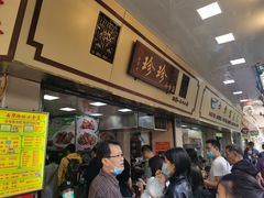 -珍珍小食店(西华路店)