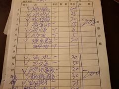 账单-樱の花亭日本料理店