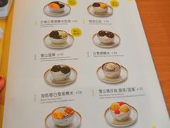 菜单-满记甜品(加州阳光开元广场店)