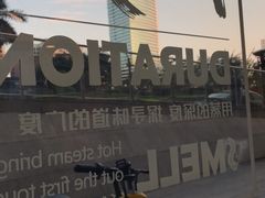 -万科城市广场(厚街店)