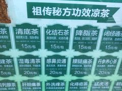 -黎恩凉茶·果汁(广卫路店)