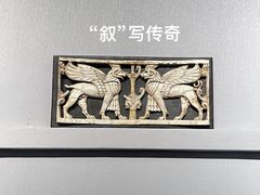 -宁夏博物馆