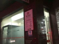 -中国银行(上海市新华路支行)