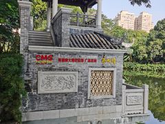 -荔湾湖公园