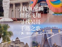 -南宁方特东盟神画