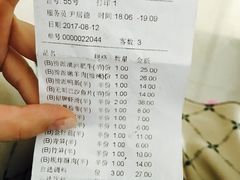 账单-海底捞火锅(亲子主题北金鹰店)