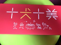 -微热山丘(桃园机场店)
