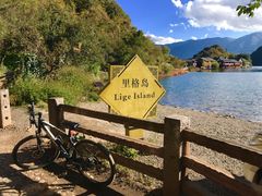 -丽江泸沽湖景区-里格半岛
