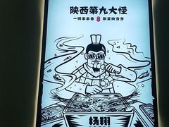 -杨翔豆皮涮牛肚(万和城店)