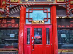 -老都一处饺子馆(道里店)