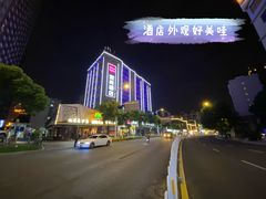 -宜尚酒店(长沙五一广场火车站地铁站店)