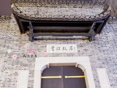 -太平老街