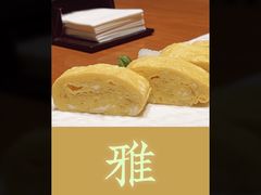玉子烧.-伟峰·枫寿司(东樾店)