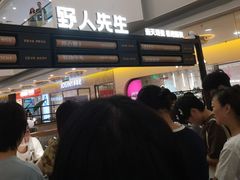 -野人先生Gelato(上海长宁龙之梦店)