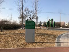 -坝河休闲公园