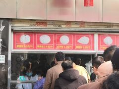 -袁大头包子(光华路店)
