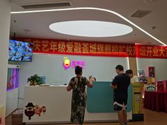 -艺年级儿童语言艺术中心(冉家坝爱融荟城店)