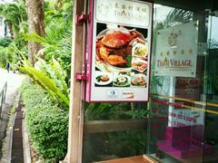 -泰国村酒楼(良木园酒店)