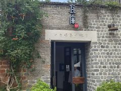 -瓦库茶馆17号(海汇港店)