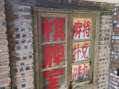 -马路牙子地桌烤肉(工体店)