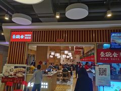 -秦䩊会·陕西biangbiang面(畹町路店)