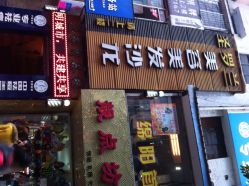 iphone_upload_pic-诗悦发型SALON·圣罗兰店
