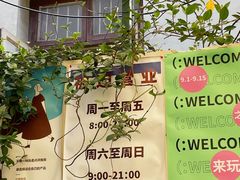 -稀物集咖啡(徽州大道店)
