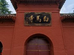-洛阳白马寺