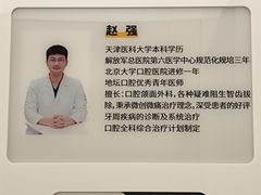 -北京地坛口腔门诊部