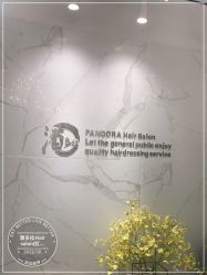 -潘多拉Hairsalon