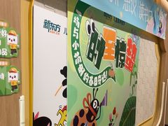 -新东方素质成长中心(交大常春藤校区)
