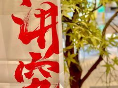 -君之狮子山·轻糖烘焙(松江印象城店)