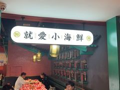 -辣小鲜·南昌大排档(船山路店)