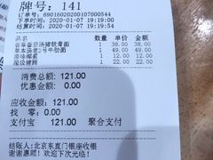 -和府捞面(东直门银座店)