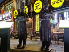 -老绥元烧麦·家常菜(大召店)