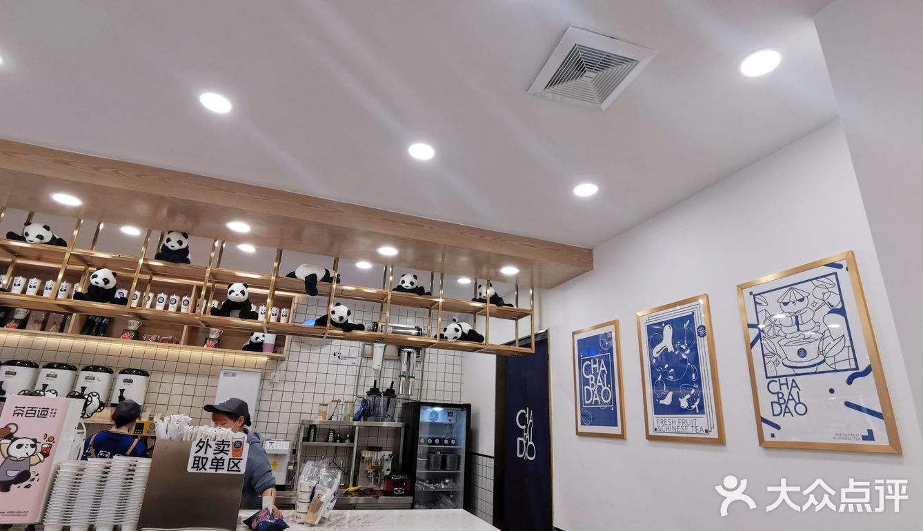 地址：人和医院公交站对面（终于单位附近有了奶茶店）