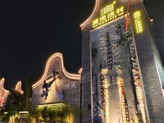 -顺德渔村·岭南一号