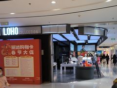 -丽达购物中心(崂山店)