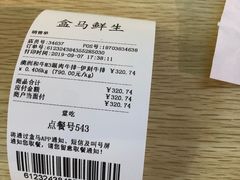 -盒马鲜生(杭州运河上街店)
