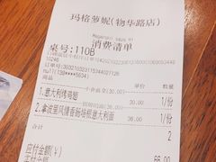 -玛格萝妮比萨屋(四平店)