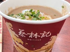 -蔡林记(胭脂路店)