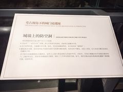 -西安唐皇城墙含光门遗址博物馆