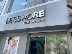 -LESSMORE科技头皮理容中心
