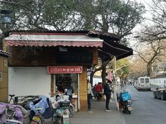 -方林富炒货店(西溪路78号本人店)