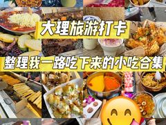 -大理古城