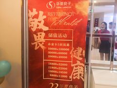 -华夏良子(京密路店)