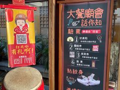 -御温泉·大餐庙会
