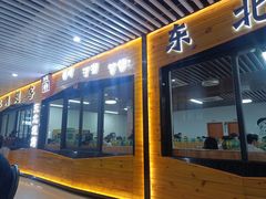门面-江湖翅客(琶洲新村店)