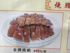 -老字号蛇口德记烧腊饭店·海鲜加工